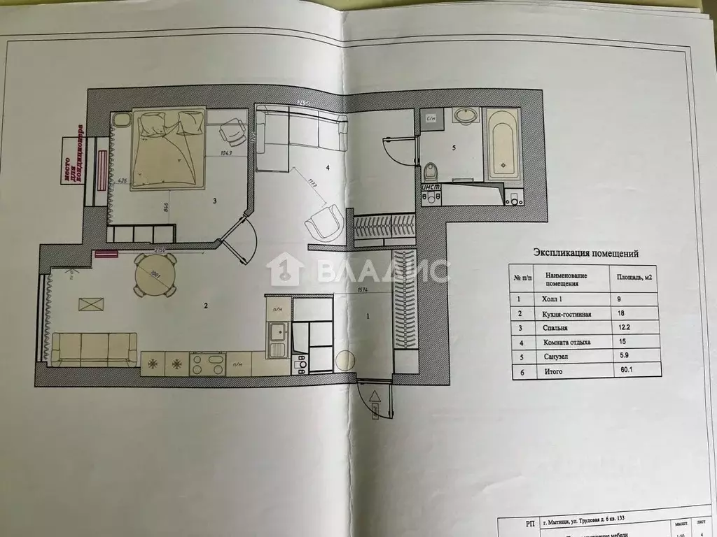 2-к кв. Московская область, Мытищи Трудовая ул., 6 (60.1 м) - Фото 1