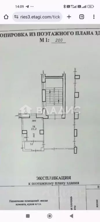 Комната Новосибирская область, Новосибирск Народная ул., 65 (16.1 м) - Фото 1