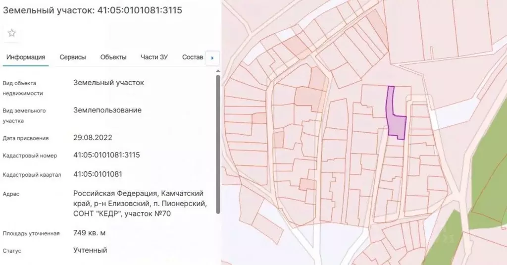 Участок в Камчатский край, Елизово ул. Беринга, 10 (7.49 сот.) - Фото 2