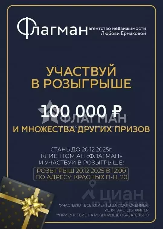 Дом в Иркутская область, Усолье-Сибирское Путейская ул., 9 (76 м) - Фото 1