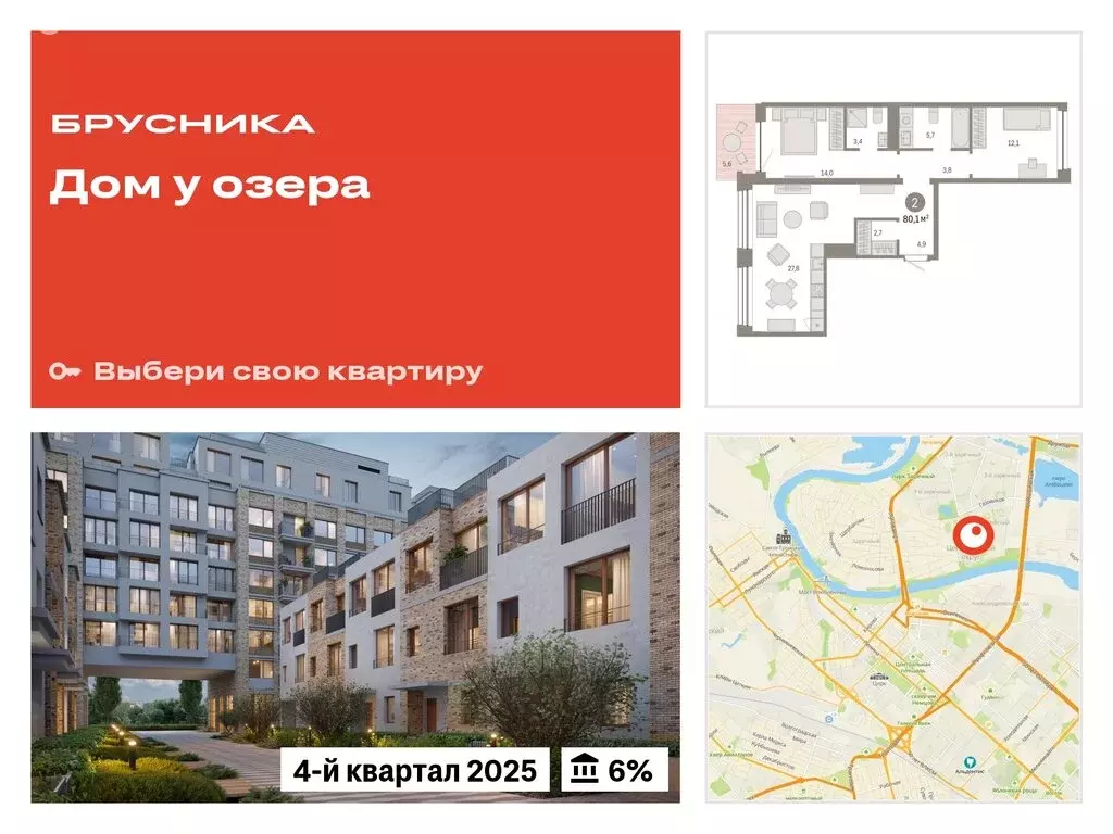 3-комнатная квартира: Тюмень, улица Газовиков, 36 (80.09 м) - Фото 0