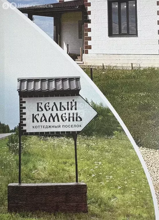 Участок в Липецкая область, Задонский муниципальный округ, деревня ... - Фото 1