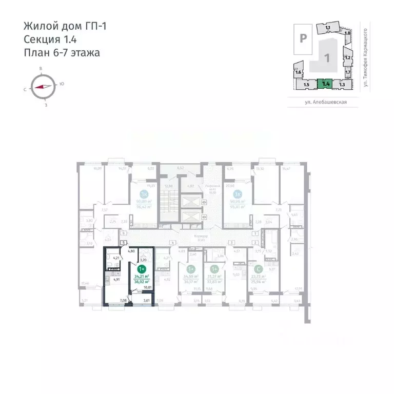 1-к кв. Тюменская область, Тюмень ул. Тимофея Кармацкого, 17 (34.21 м) - Фото 1