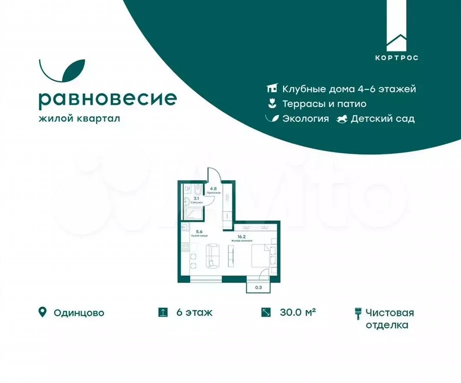 Квартира-студия, 30м, 6/6эт. - Фото 0