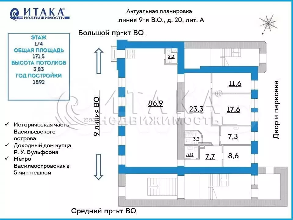 Продам офисное помещение, 171.5 м - Фото 0