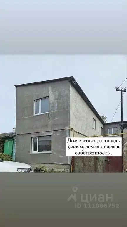 Дом в Крым, Симферополь ул. Перевальная, 1 (92 м) - Фото 0