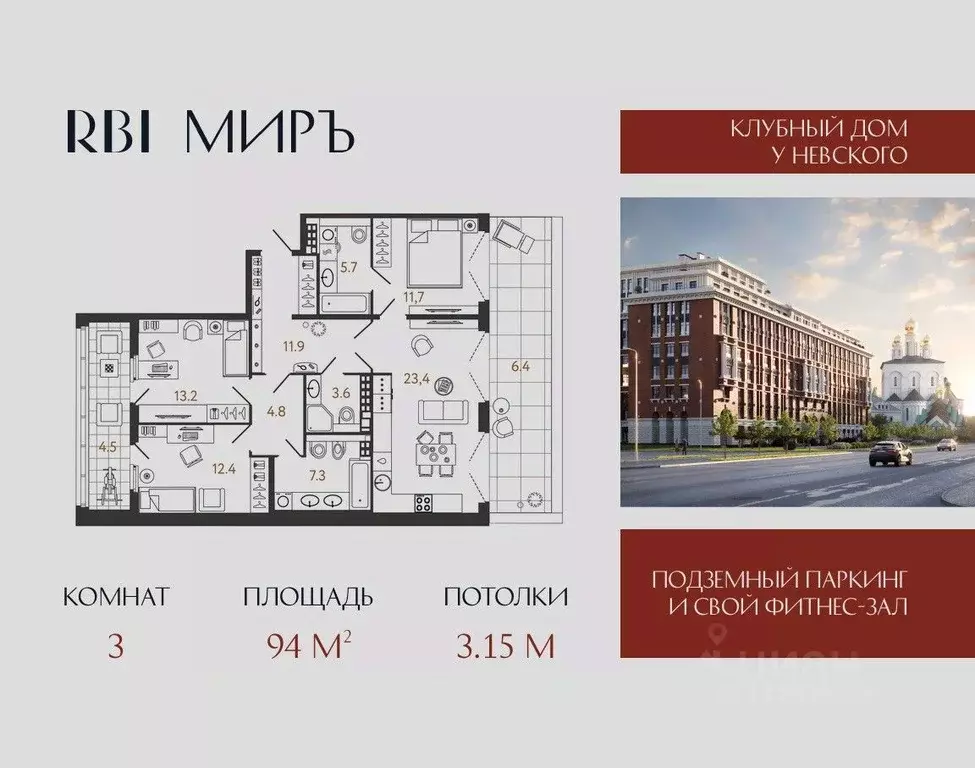 3-к кв. Санкт-Петербург Лиговка-Ямская муниципальный округ,  (94.0 м) - Фото 0