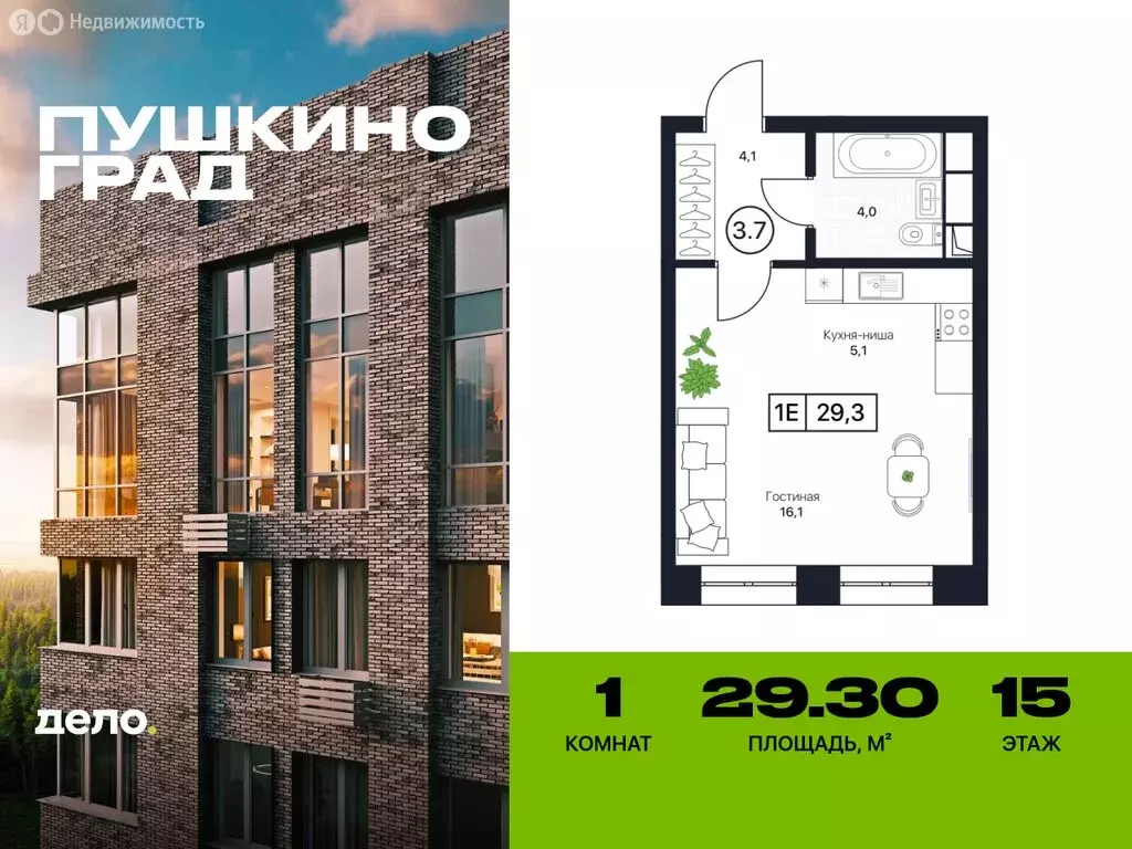 Квартира-студия: Московская область, Пушкино, ЖК Пушкино Град (29.3 м) - Фото 0