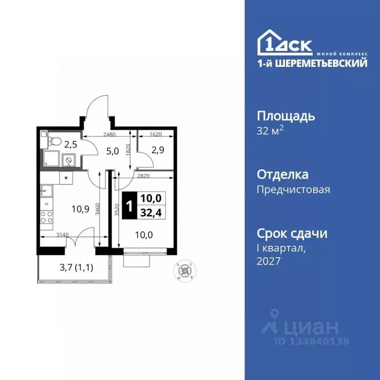 1-к кв. Московская область, Химки Подрезково мкр, 1-й Шереметьевский ... - Фото 1