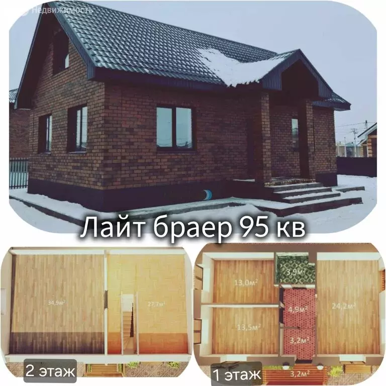 Дом в Уфимский район, Русско-Юрмашский сельсовет, деревня Шмидтово (95 ... - Фото 0