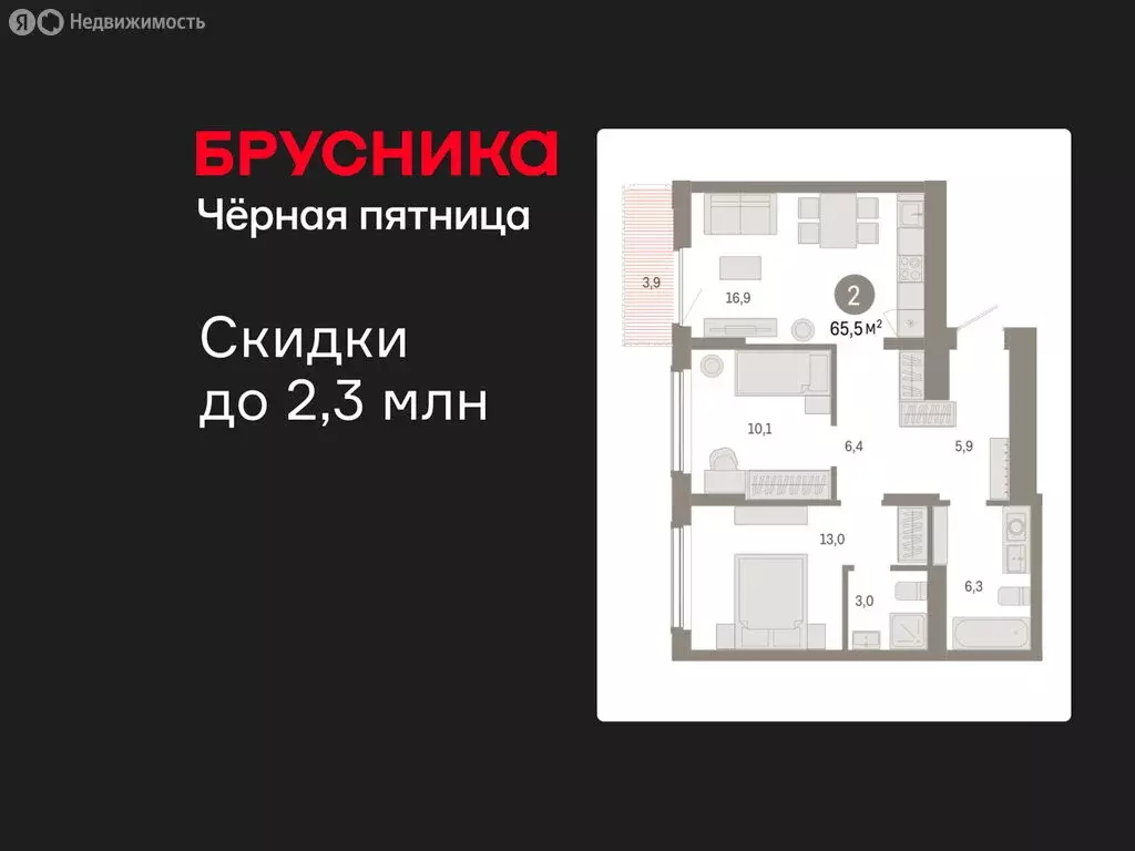 2-комнатная квартира: Омск, Кировский округ (65.46 м) - Фото 1