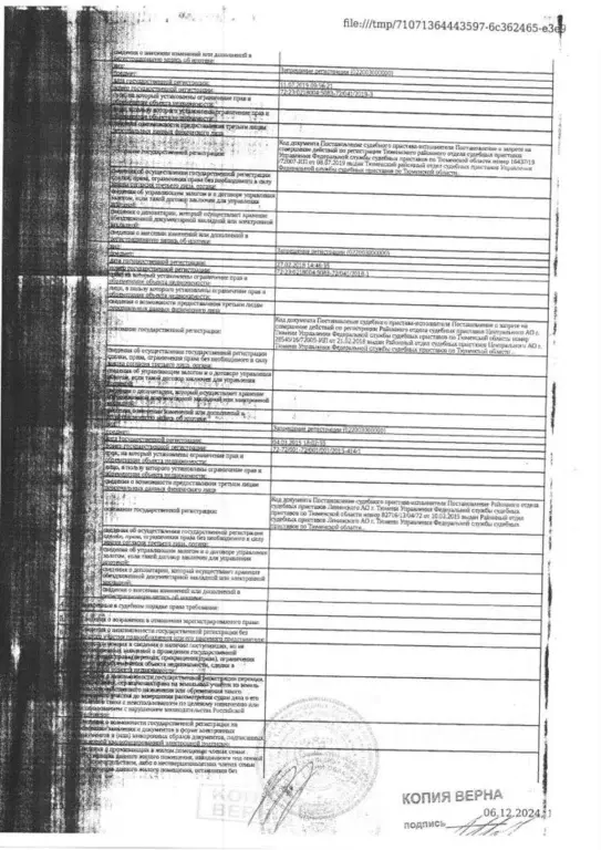 Гараж в Тюменская область, Тюмень ул. Котовского, 1/2 (23 м) - Фото 1