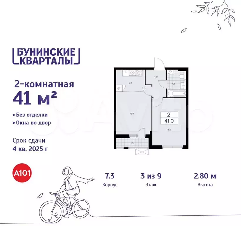 2-к. квартира, 41 м, 3/9 эт. - Фото 0