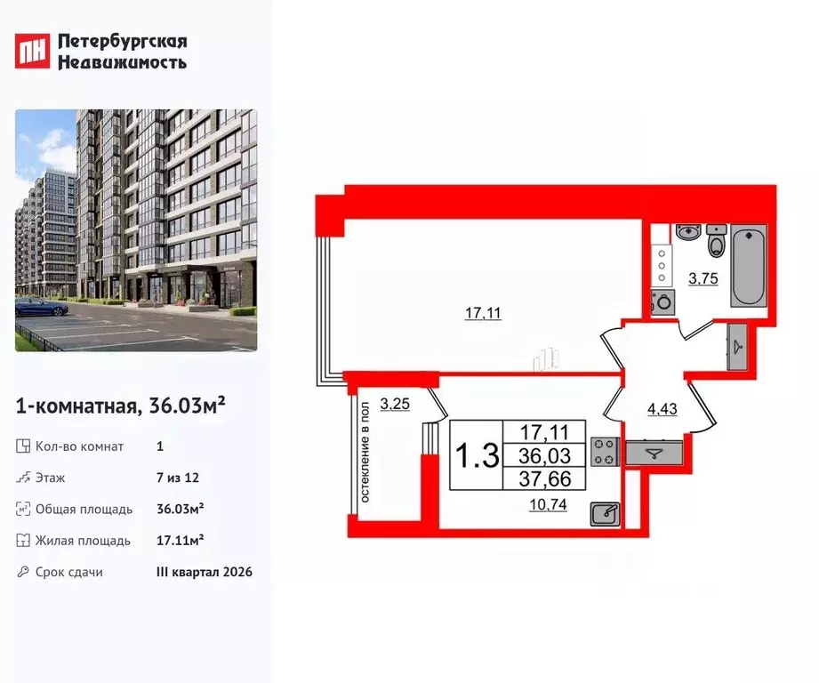 1-к кв. Санкт-Петербург Предпортовая тер.,  (36.03 м) - Фото 0