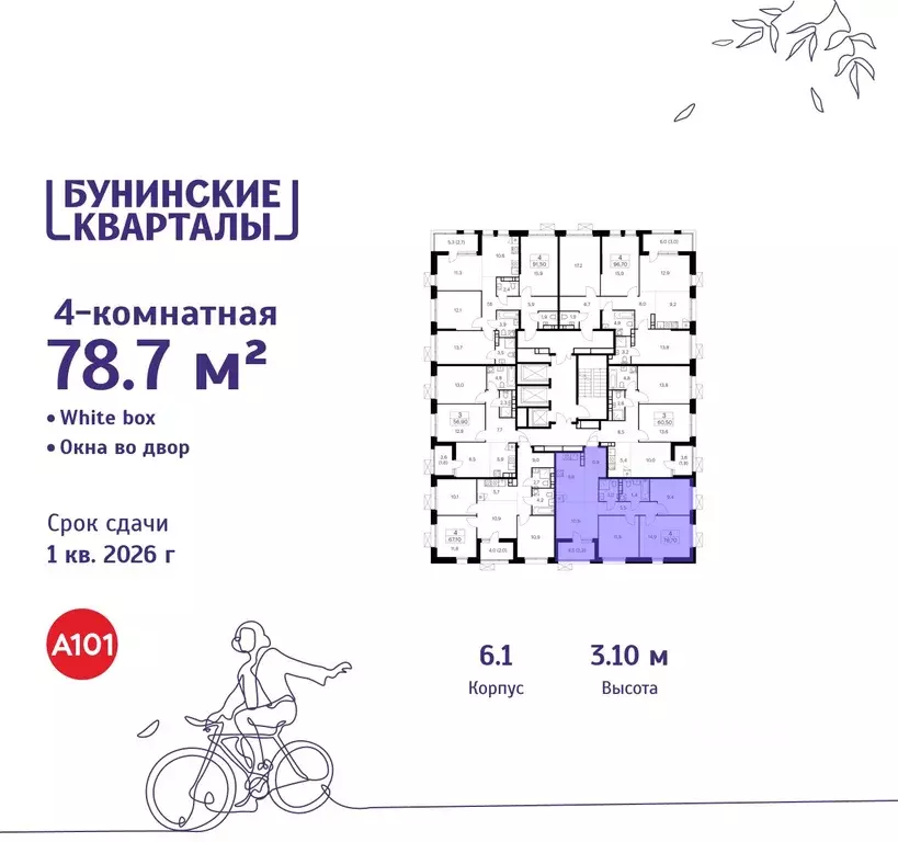 4-к кв. Москва Бунинские Кварталы жилой комплекс, 6.1 (78.7 м) - Фото 1