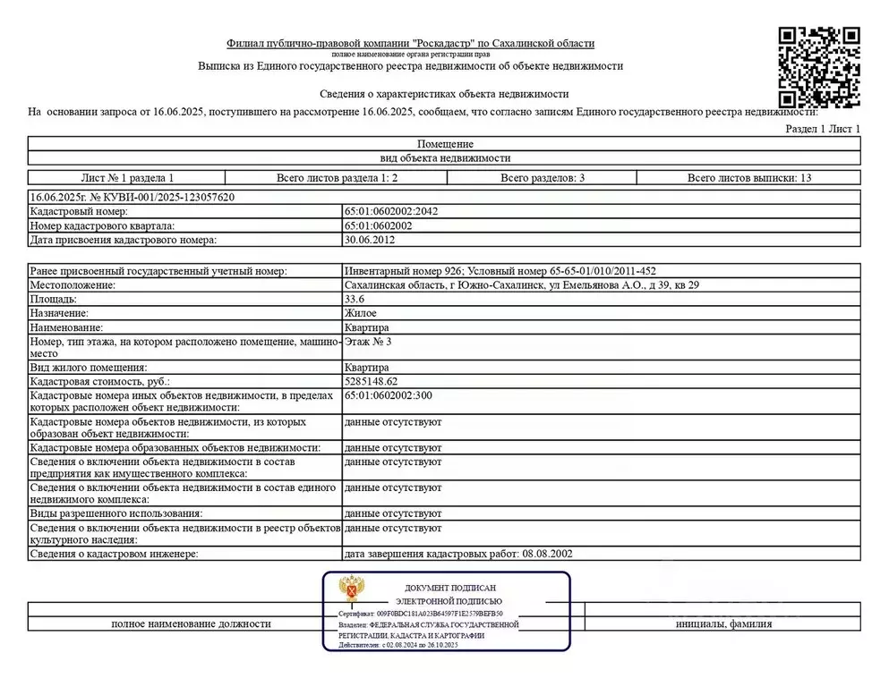 Свободной планировки кв. Сахалинская область, Южно-Сахалинск ул. А.О. ... - Фото 0