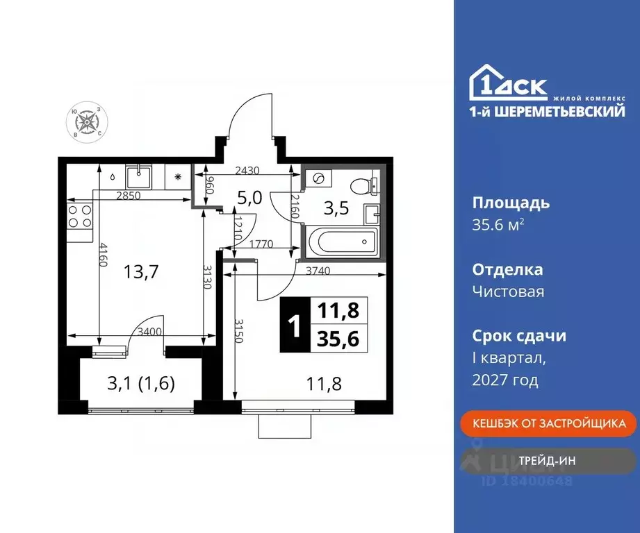 1-к кв. Московская область, Химки Подрезково мкр,  (35.6 м) - Фото 0