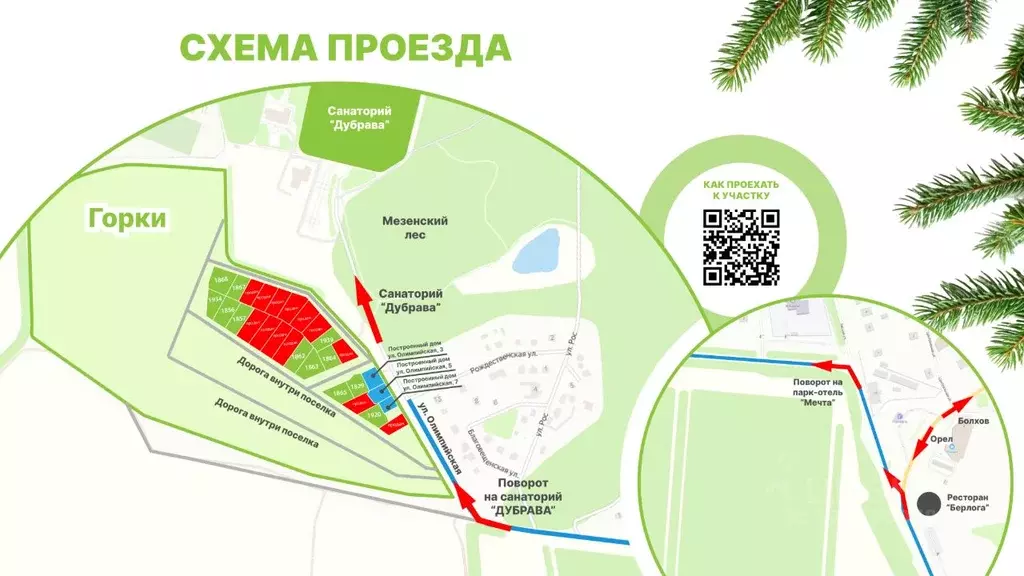Участок в Орловская область, Орловский муниципальный округ, пос. Горки ... - Фото 2