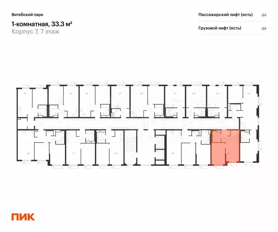 1-к. квартира, 33,3 м, 7/12 эт. - Фото 1