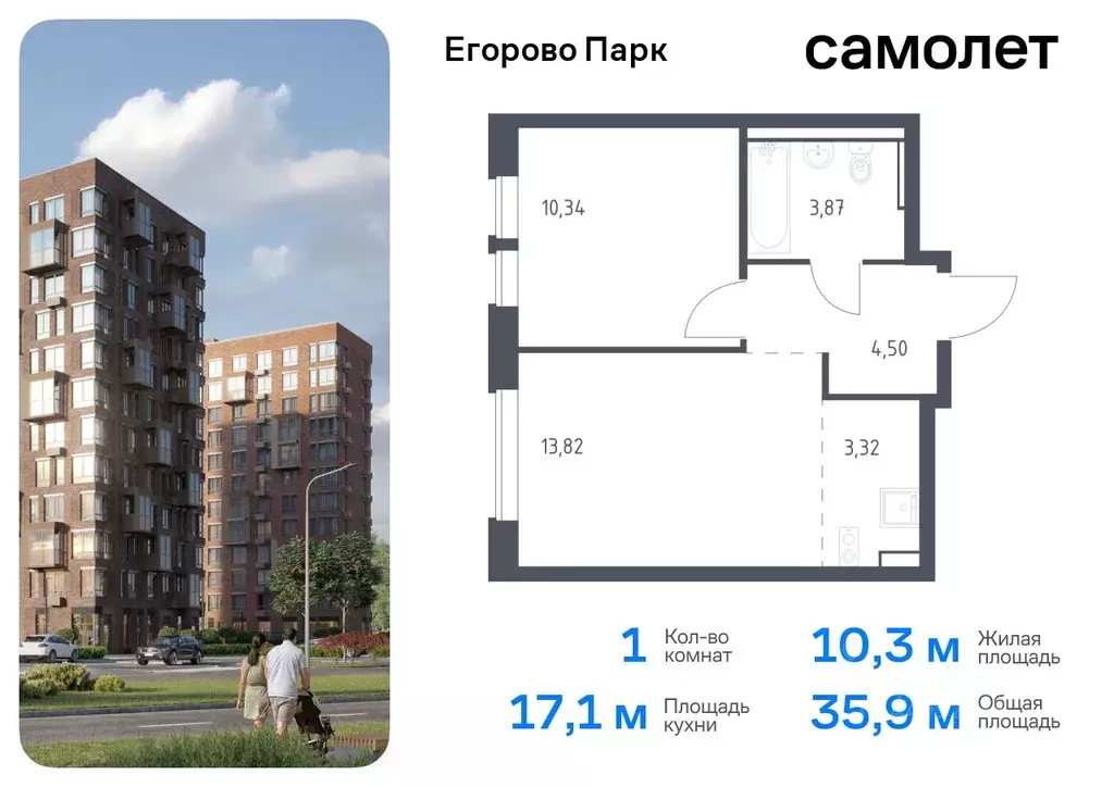 1-к кв. Московская область, Люберцы городской округ, пос. Жилино-1, ... - Фото 0