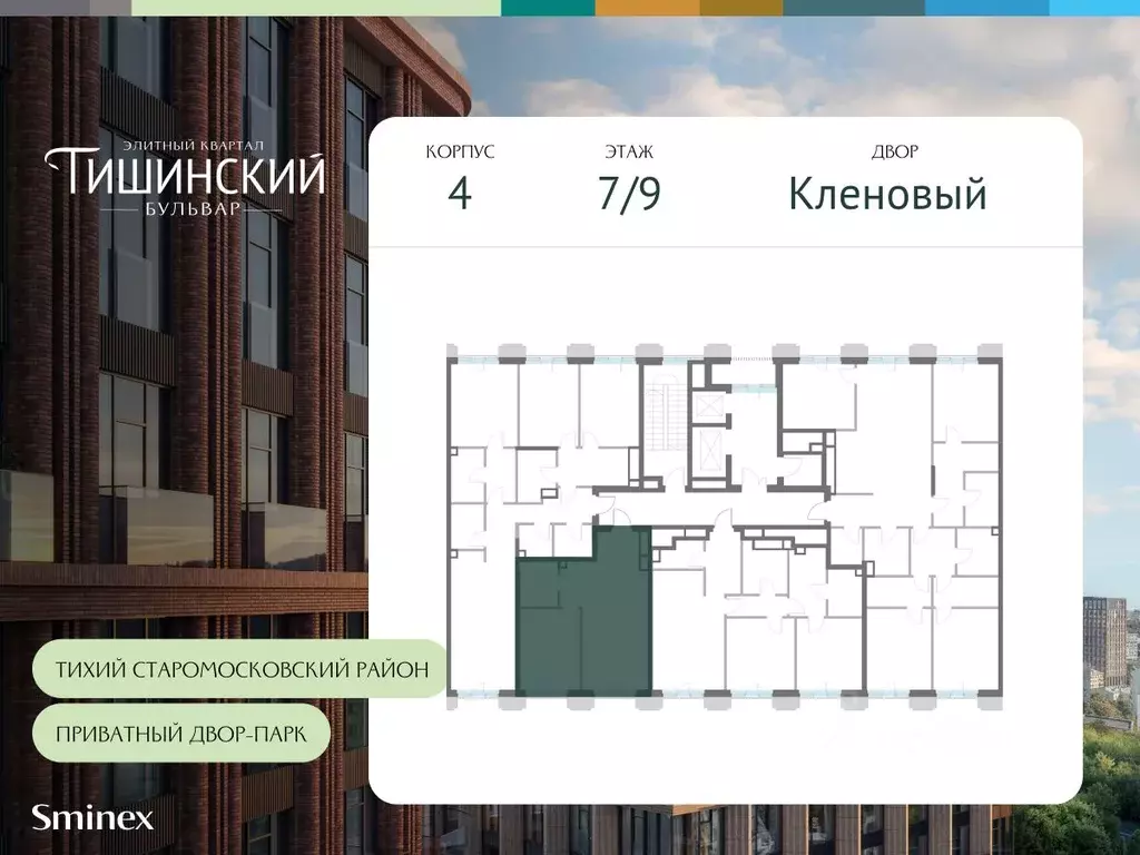 1-к кв. Москва Тишинский Бульвар жилой комплекс (52.3 м) - Фото 1