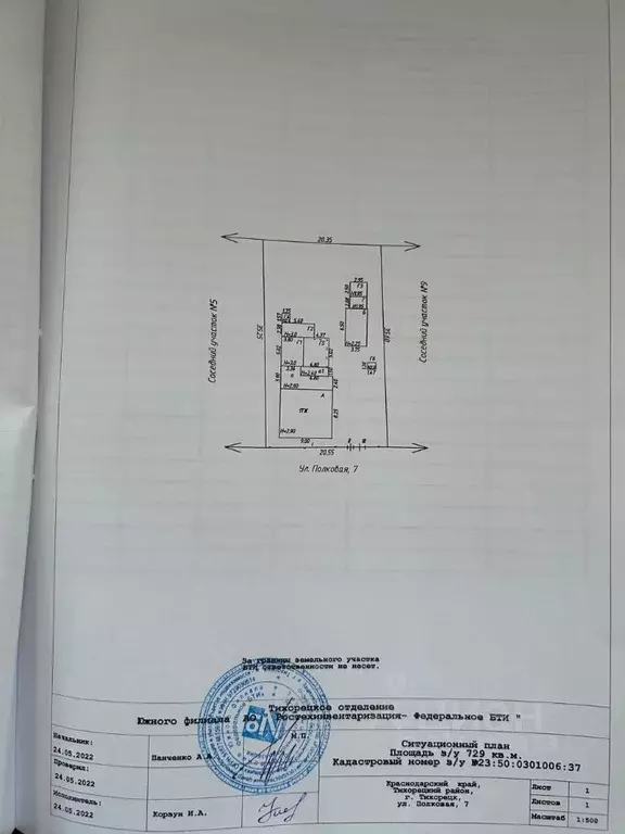 Дом в Краснодарский край, Тихорецк Полковая ул., 7 (87 м) - Фото 2