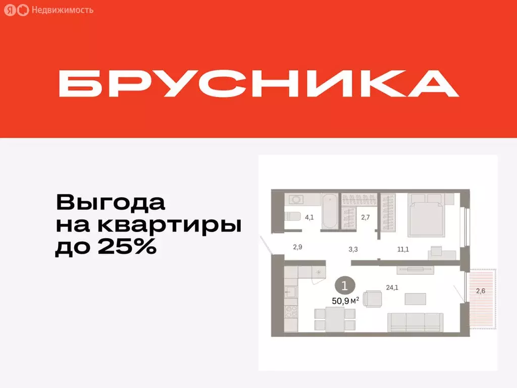 1-комнатная квартира: Тюмень, Мысовская улица, 26к2 (50.87 м) - Фото 0