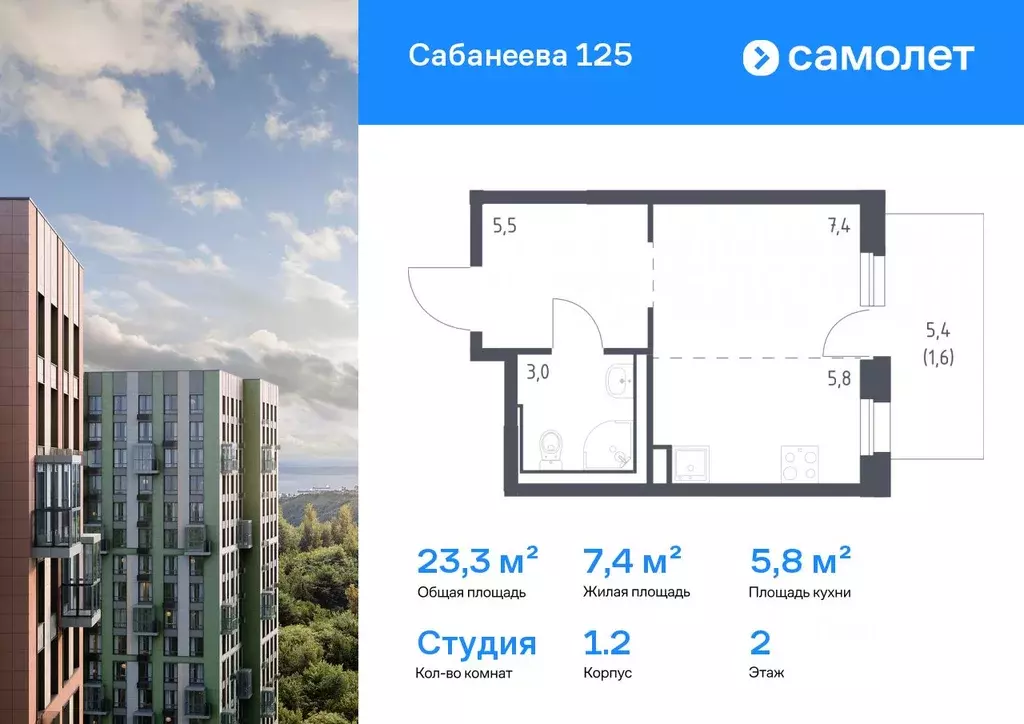 Студия Приморский край, Владивосток ул. Сабанеева, 1.2 (23.3 м) - Фото 1