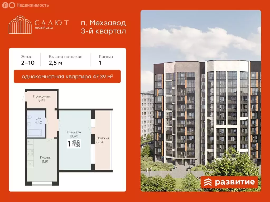 1-комнатная квартира: Самара, посёлок Мехзавод, 3-й квартал, 8 (47.39 ... - Фото 1