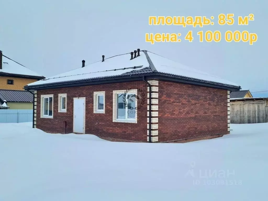 Дом в Калужская область, Калуга городской округ, д. Яглово  (85 м) - Фото 0