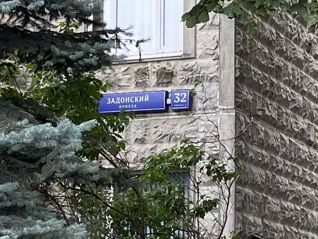 3-к кв. Москва Задонский проезд, 32К2 (73.7 м) - Фото 1