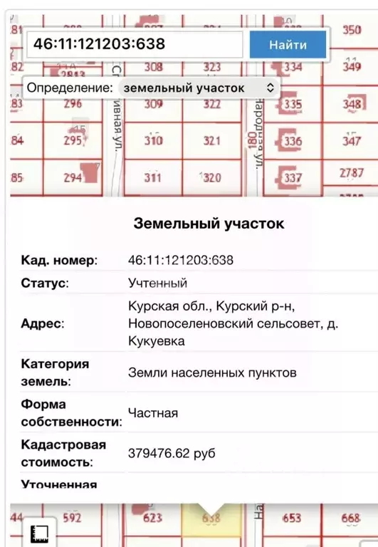 Участок в Курская область, Курский район, Новопоселеновский сельсовет, ... - Фото 1