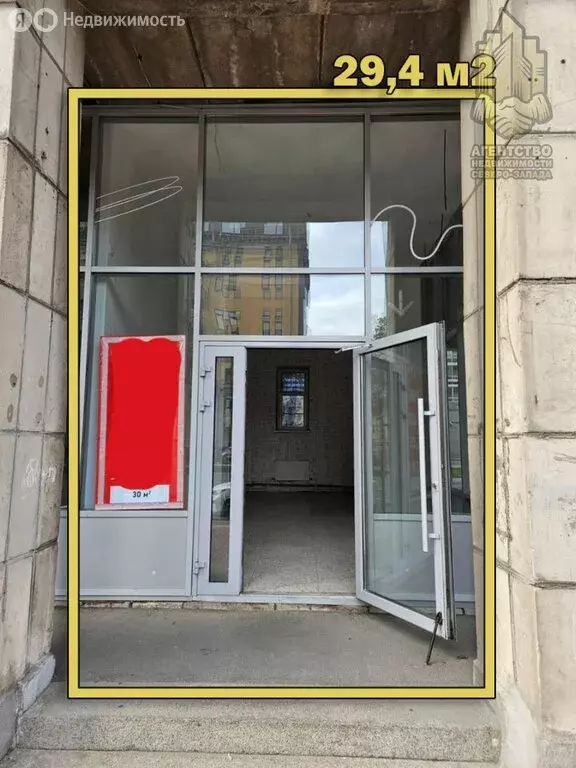 Помещение свободного назначения (29.4 м) - Фото 1