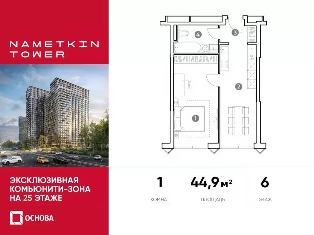 1-к кв. Москва ул. Наметкина, вл10 (44.9 м) - Фото 0