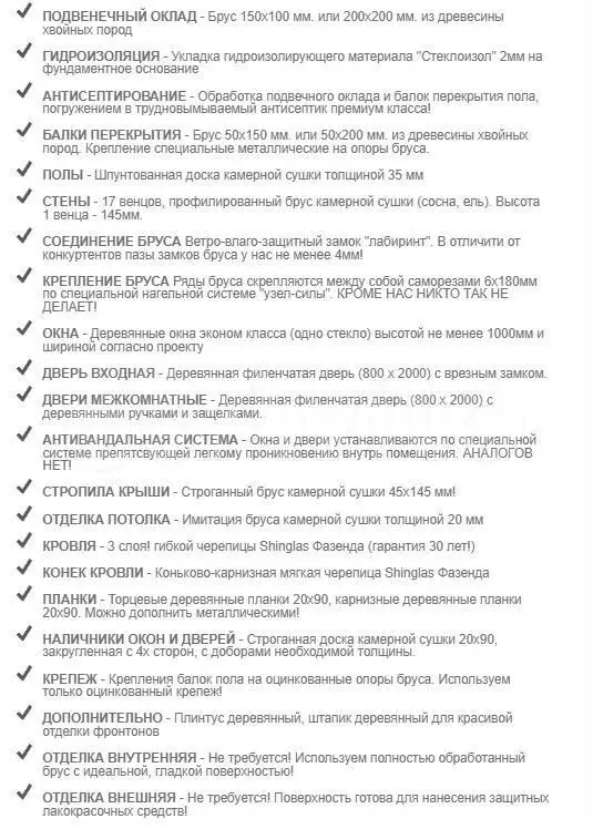 Дача 29 м на участке 8 сот. - Фото 1