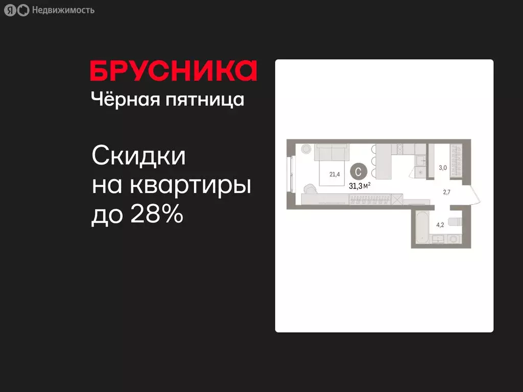 Квартира-студия: Екатеринбург, жилой район Юго-Западный, жилой ... - Фото 1