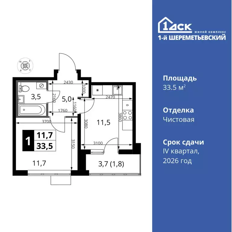 1-комнатная квартира: Химки, микрорайон Подрезково (33.5 м) - Фото 0