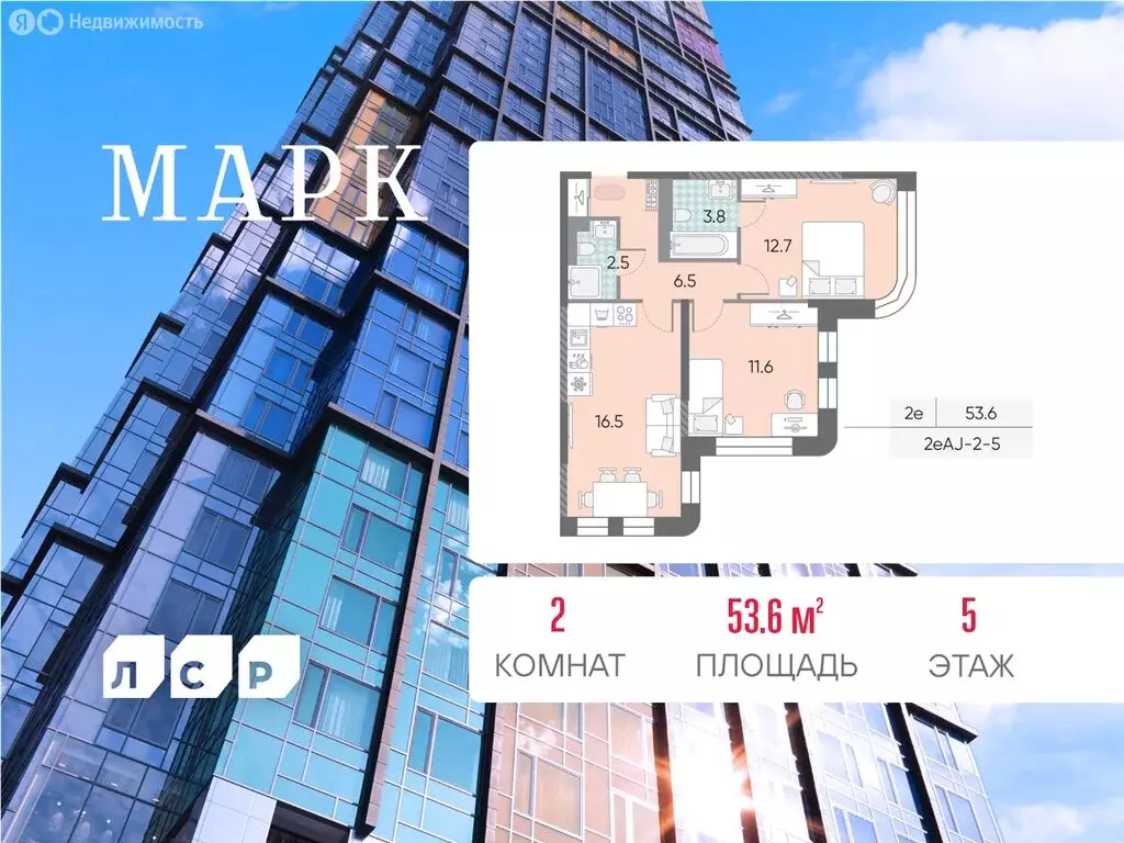 2-комнатная квартира: Москва, ЖК Марк, к3 (53.6 м) - Фото 0