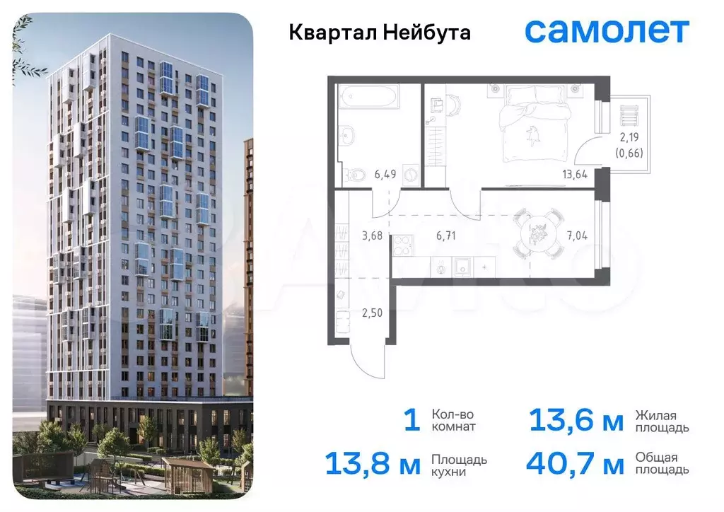 1-к. квартира, 40,7 м, 27/30 эт. - Фото 0