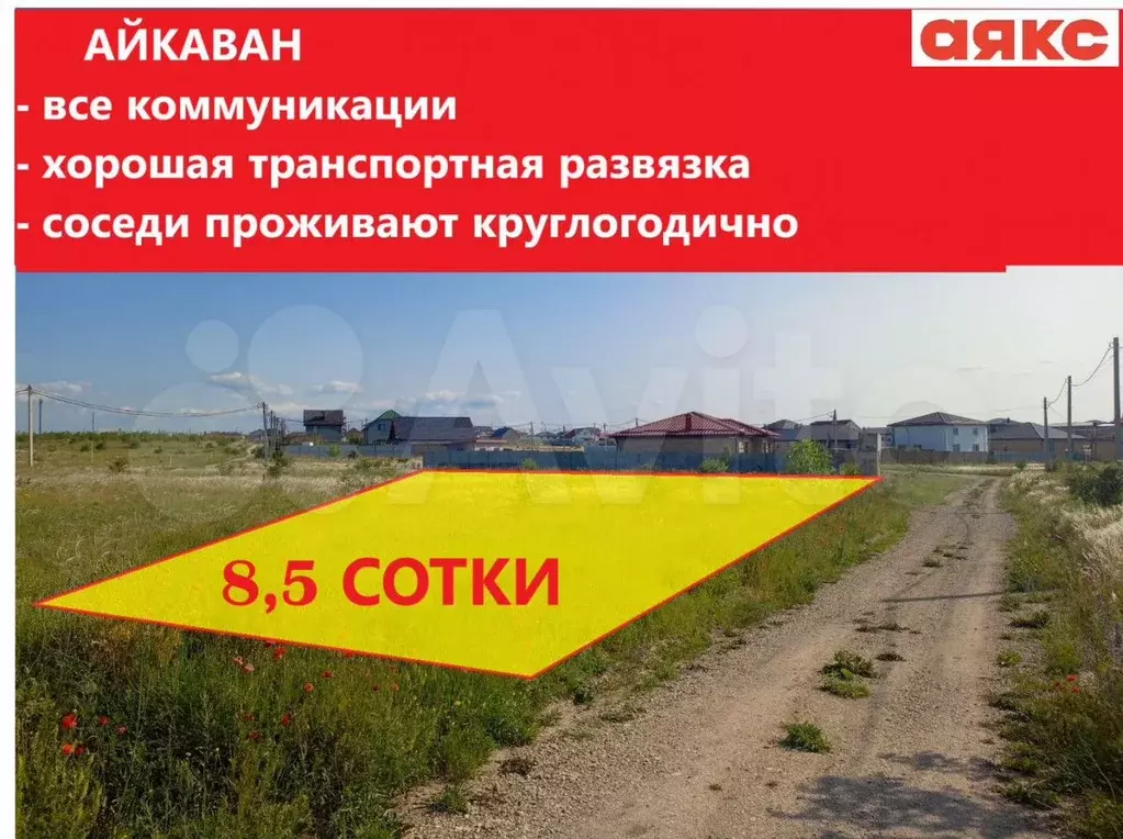 Участок 8,2 сот. (ИЖС) - Фото 0