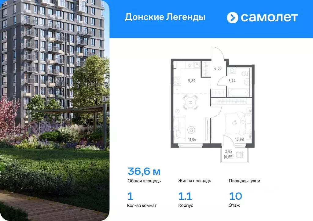 1-к кв. Ростовская область, Ростов-на-Дону Донские Легенды жилой ... - Фото 0