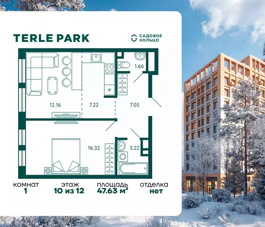 1-к кв. Башкортостан, Уфа Зеленая Роща жилрайон, Терле Парк жилой ... - Фото 1