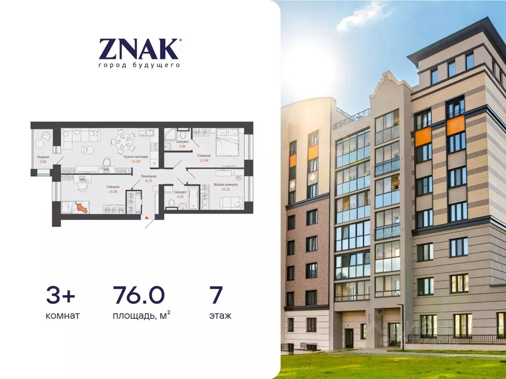 3-к кв. Удмуртия, Завьяловский район, с. Первомайский Знак жилой ... - Фото 1