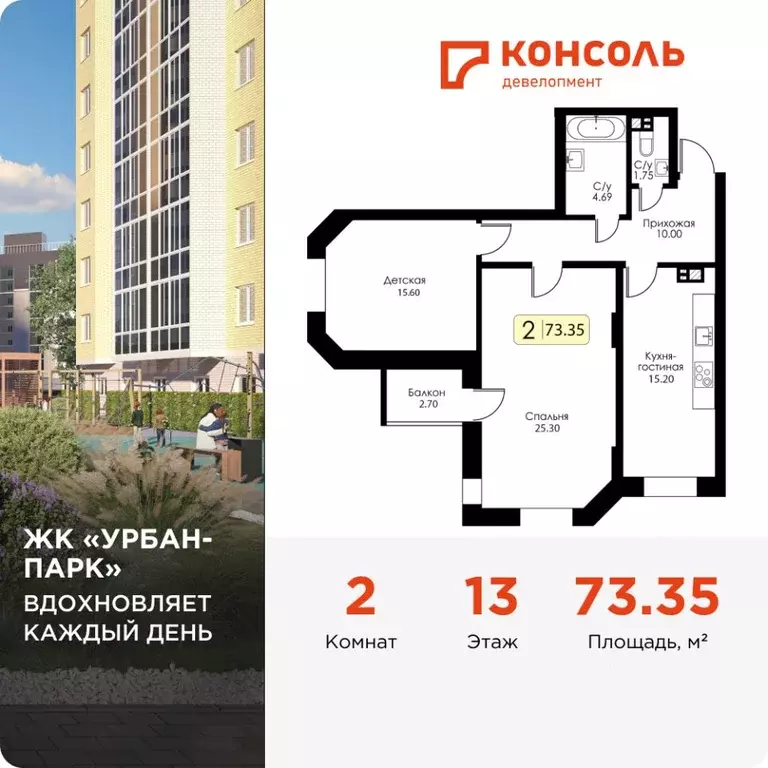 2-к кв. Тверская область, Тверь Урбан Парк жилой комплекс (73.35 м) - Фото 0