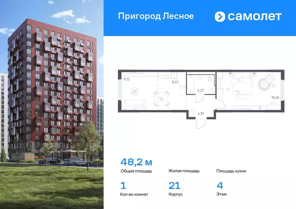 1-к кв. Московская область, Ленинский городской округ, Мисайлово пгт, ... - Фото 0
