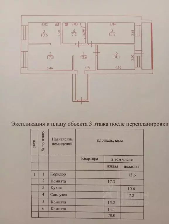 3-к кв. Томская область, Томск пос. Степановка, ул. Богдана ... - Фото 0