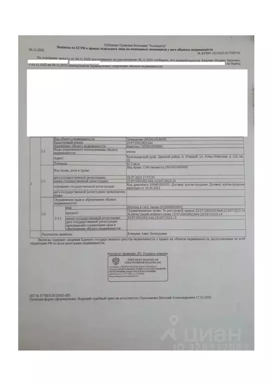 Свободной планировки кв. Краснодарский край, Динской район, ... - Фото 1