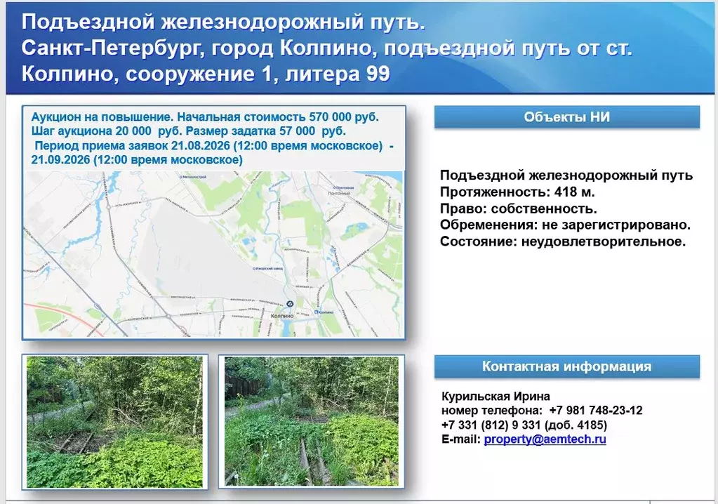 Помещение свободного назначения в Санкт-Петербург Подъездной пер., 1 ... - Фото 1