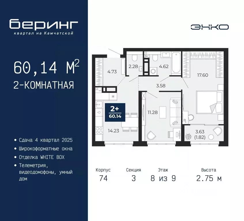 2-к кв. Тюменская область, Тюмень Камчатская ул. (60.14 м) - Фото 0