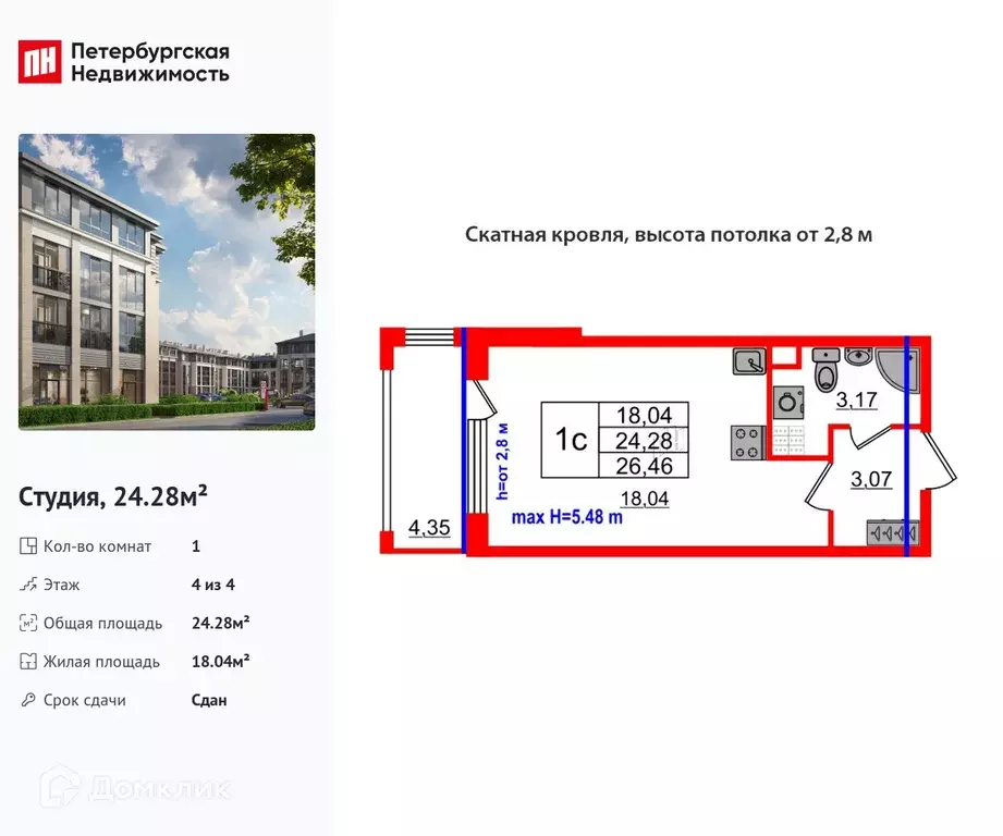 Продаётся квартира-студия, 24.28 м - Фото 0